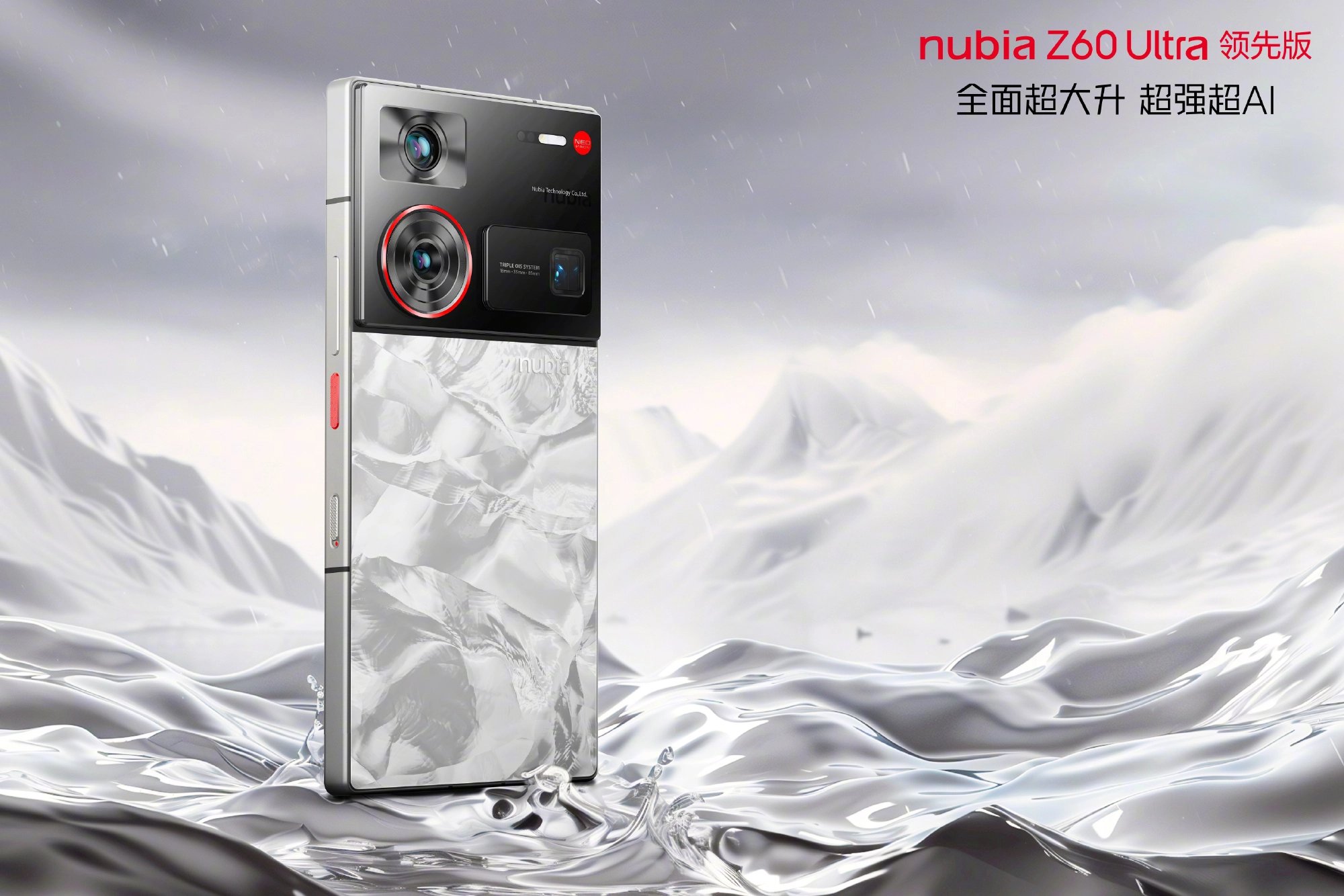 Китайский смартфон Nubia Z60 Ultra